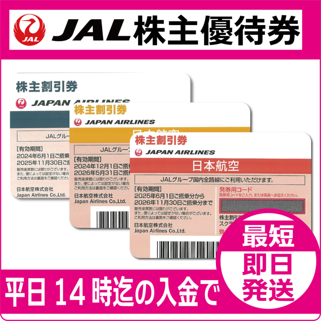 jal