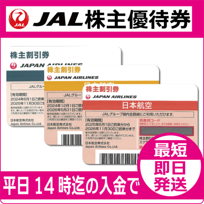 jal