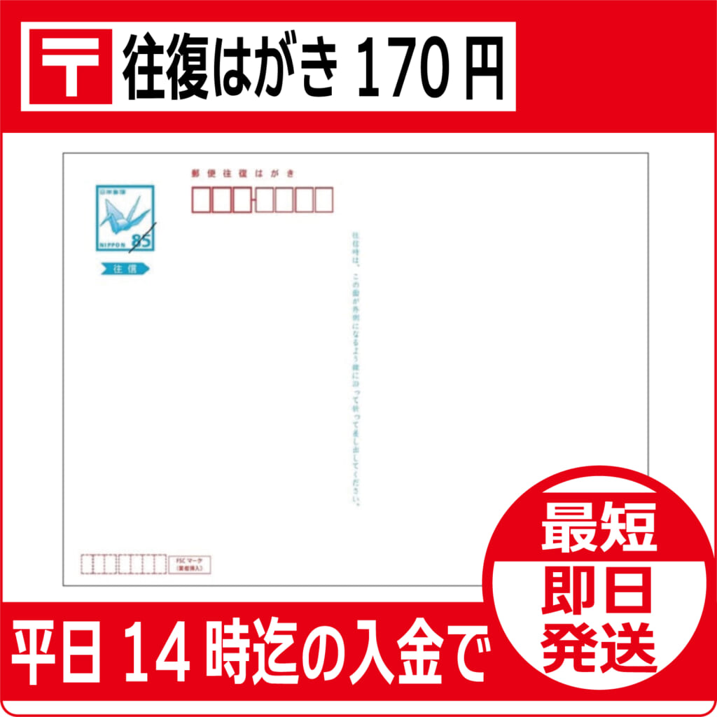 ofuku170
