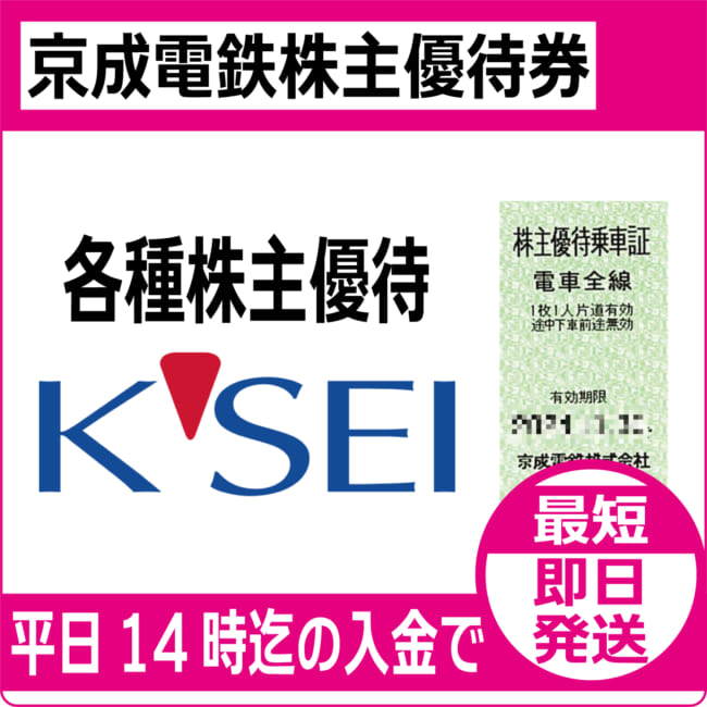 keisei