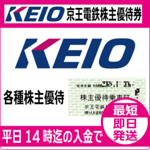 keio