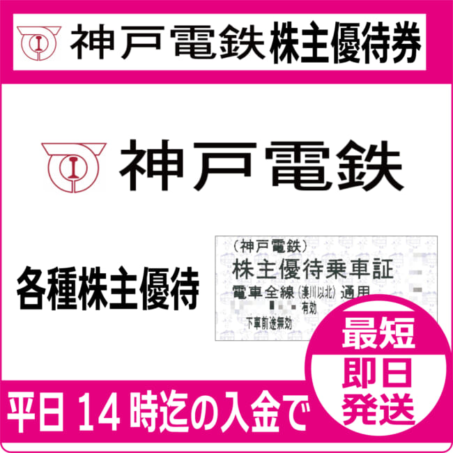 shintetsu