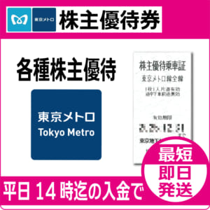 t-metro
