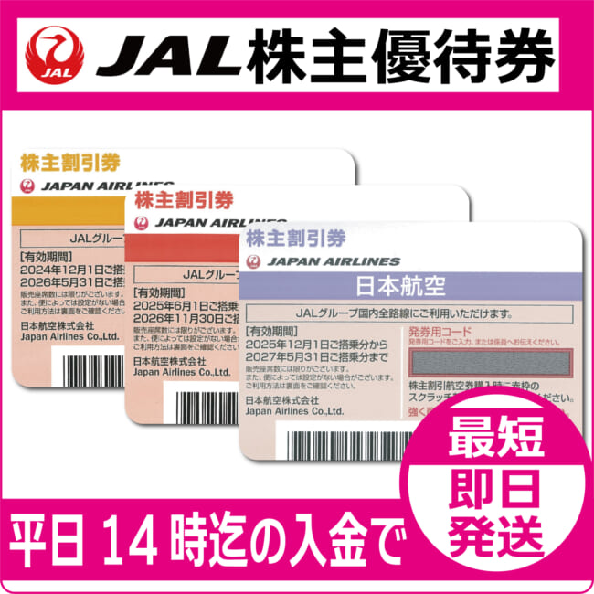 jal