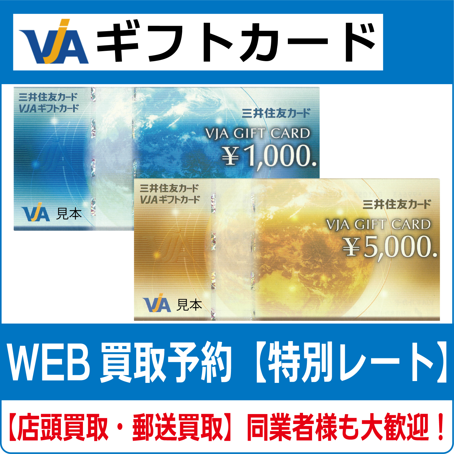 VJAギフトカード1000円券×10枚セット(10000円分)　(１) VJAギフトカード1000円券×１０枚セット（５）