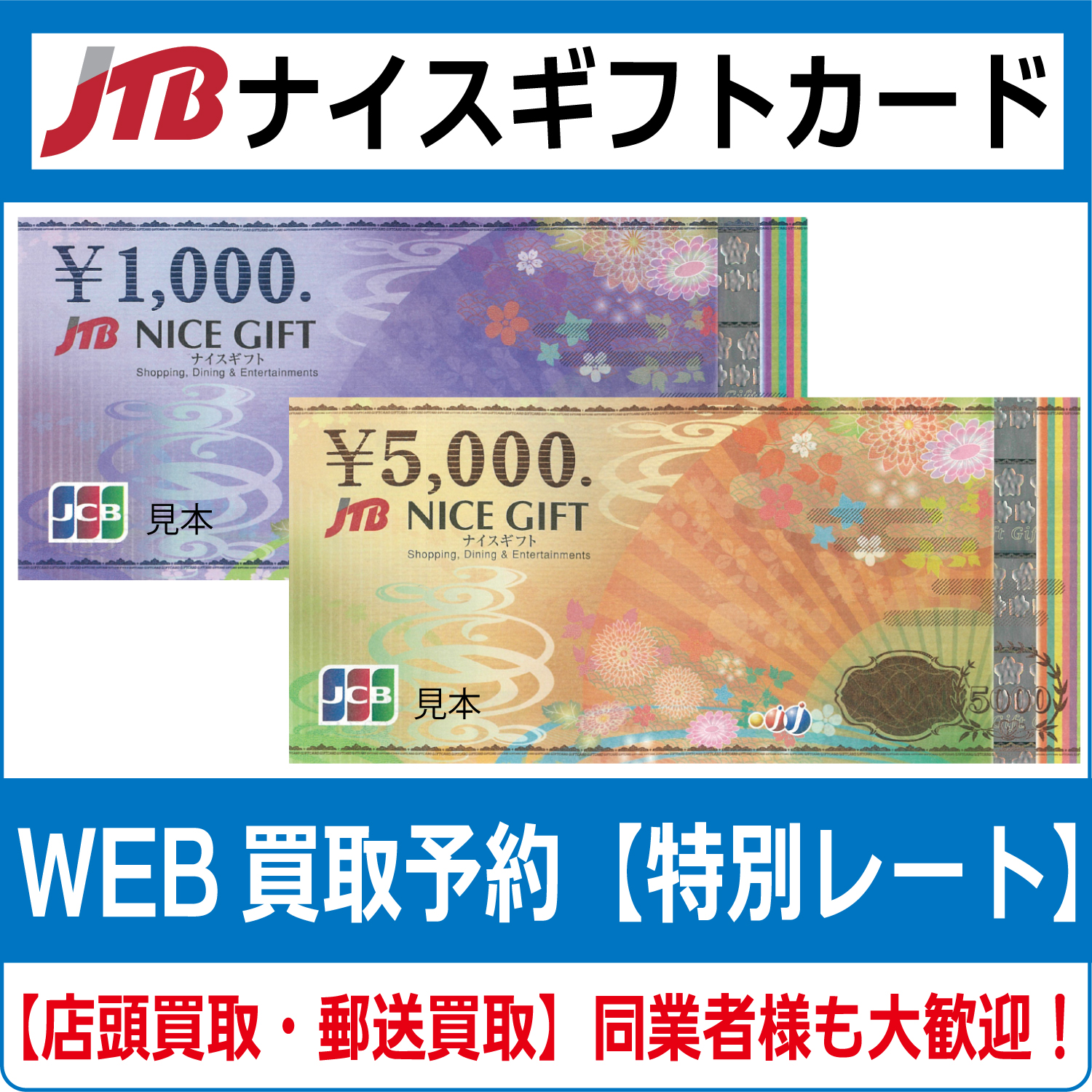 JCBギフトカード　1000円券×5枚　5000円分 即決JCBギフトカード5000円分 1000円券×5枚 防水梱包 厚紙