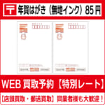 ★送料無料●2020年 年賀状 無地インクジェット600枚★ 2020年 年賀はがき 無地 インクジェット 100枚の通販 by kyota\u0027s shop
