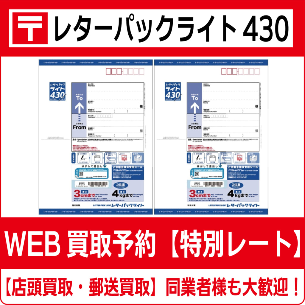 ■エディオン 株主優待券 9500円分■送料無料レターパックライト AIR DO(エアドゥ) ⁄ ソラシドエア 株主優待券の買取・高価換金なら金券