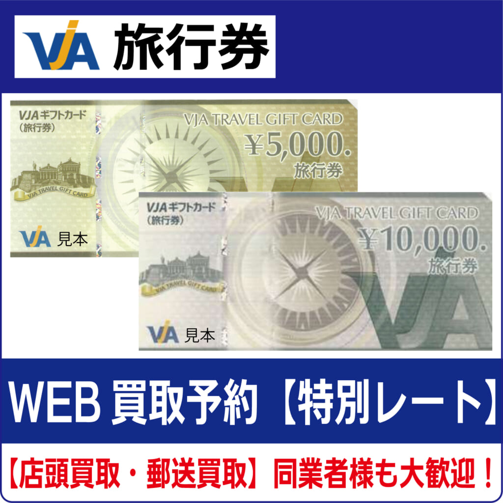 追跡付き 送料無料 近畿日本ツーリスト 旅行券 10000円 追跡付き 送料無料 近畿日本ツーリスト 旅行券 10000円