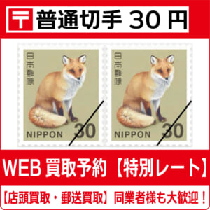 普通切手1000円 1シート 20枚 現行品 通信用　額面20000円