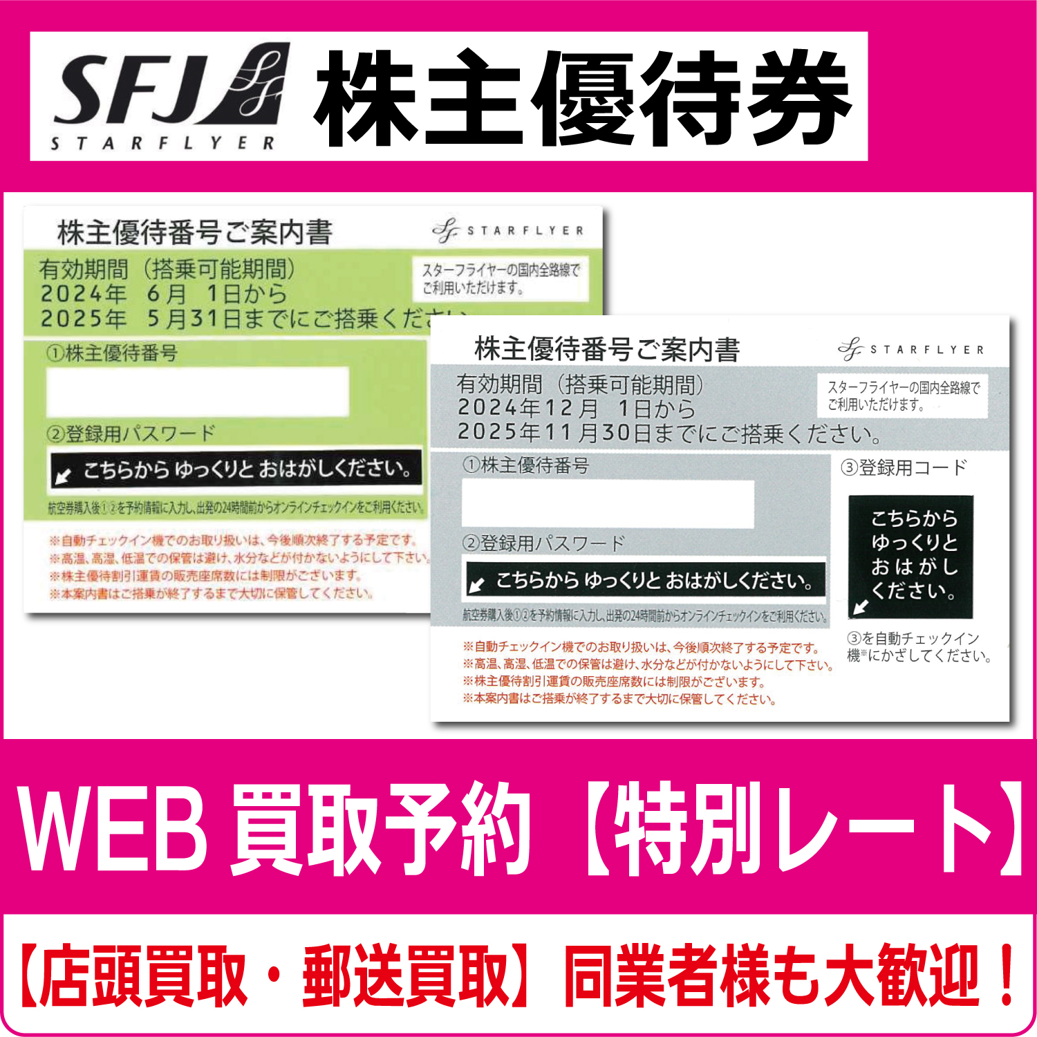 最新 平和堂 株主優待 そそ 50000円分 2025年5月31日迄 