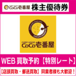 受注締切5/28」映画クレヨンしんちゃん ふわコロりん（72個入