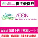 イオンファンタジー株主優待券16000円分＋ヴァイスシュヴァルツカード１枚 イオンファンタジー株主優待券16000円分＋ヴァイスシュヴァルツ