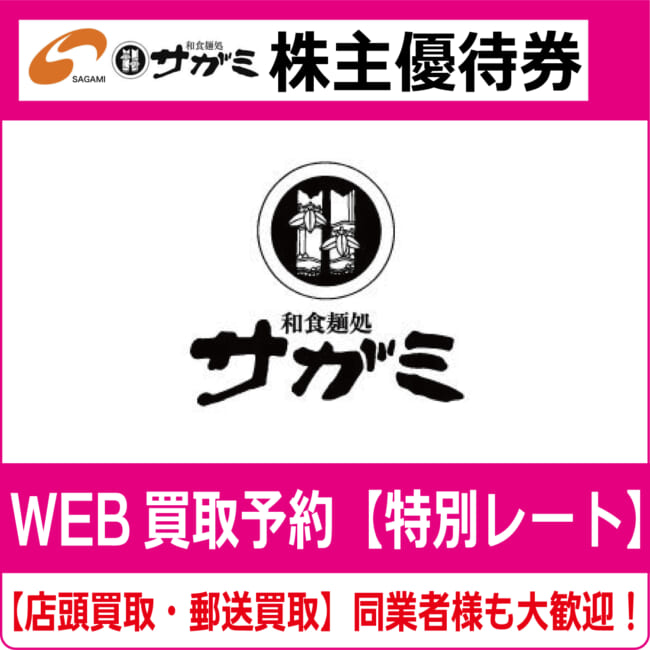 sagami