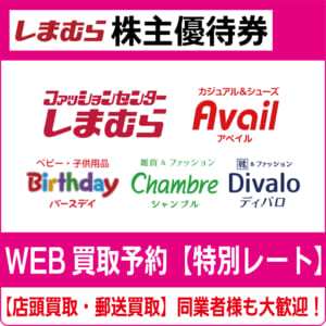 shimamura