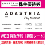 第一興商株主優待＋ポイントシール ゼンショー - シール ゼンショー 株主優待券1000円の通販 by