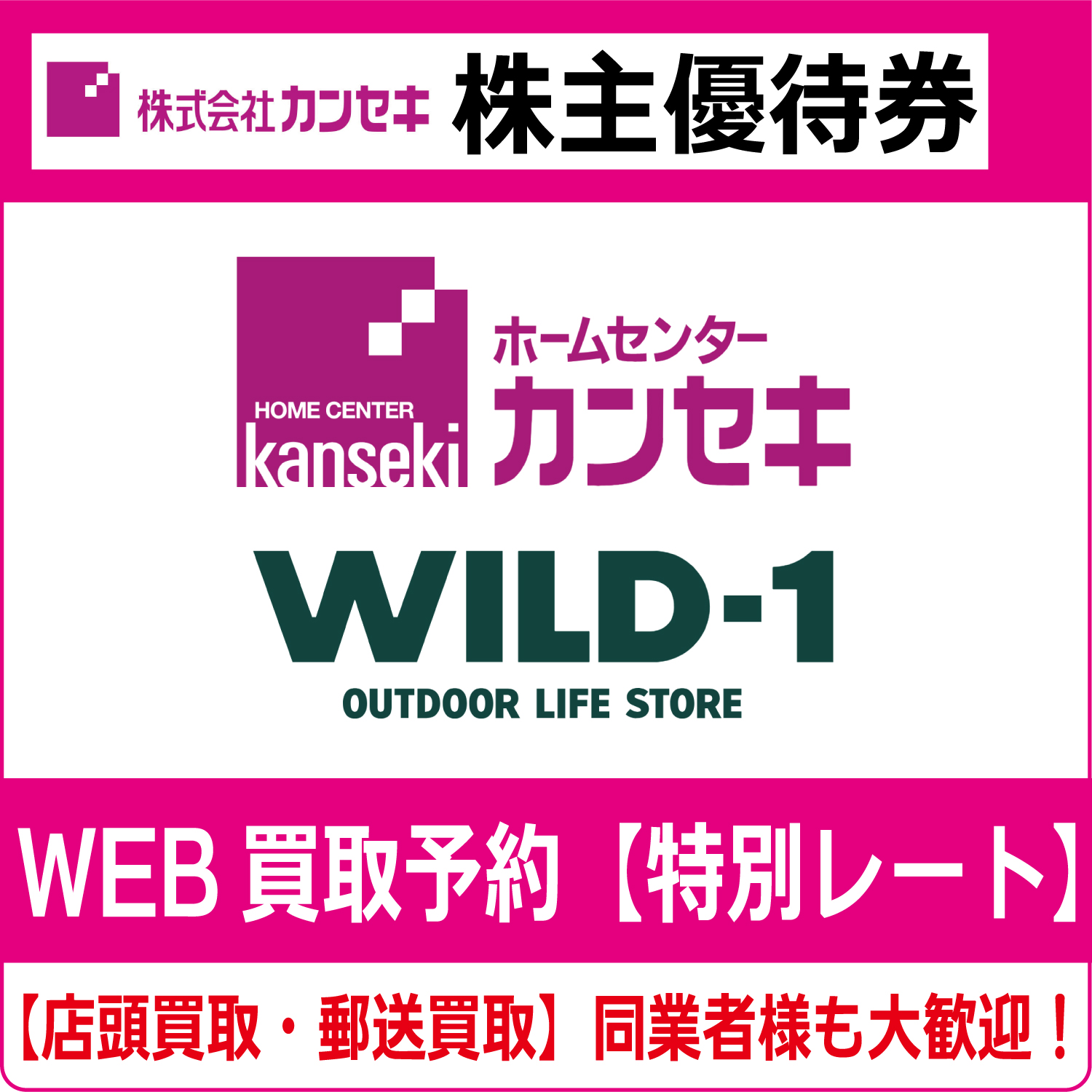 トレカスリーブ　＆　コーナン　株主優待券 AEON - 【イオン11】イオン 株主優待券 100円×11枚 トレカ