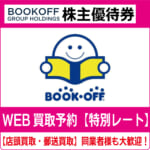 BOOK OFF お買い物券 6,800円分 ブックオフの通販 by NM's shop