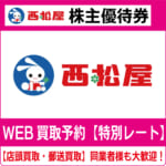 商品（西松屋買取）-150x150.jpg