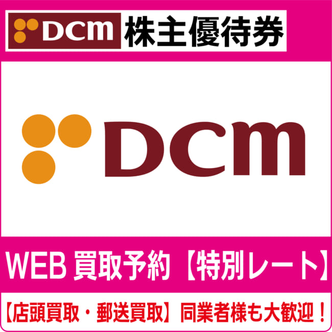 dcm
