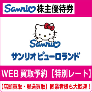 sanrio