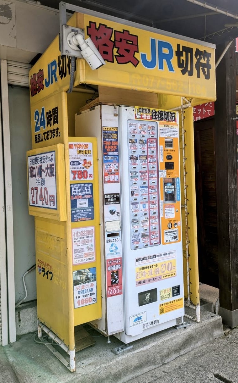 【24時間営業 自動販売機】近江八幡駅北口ロータリー