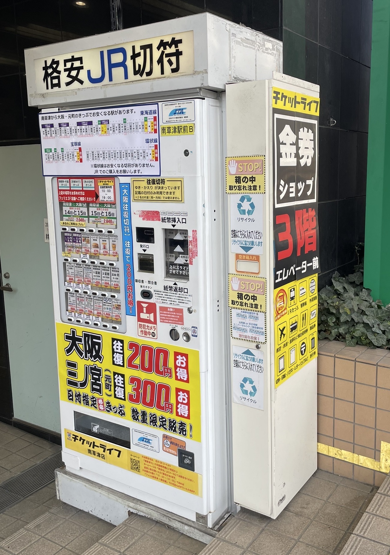 【24時間営業 自動販売機】フェリエ南草津 1F