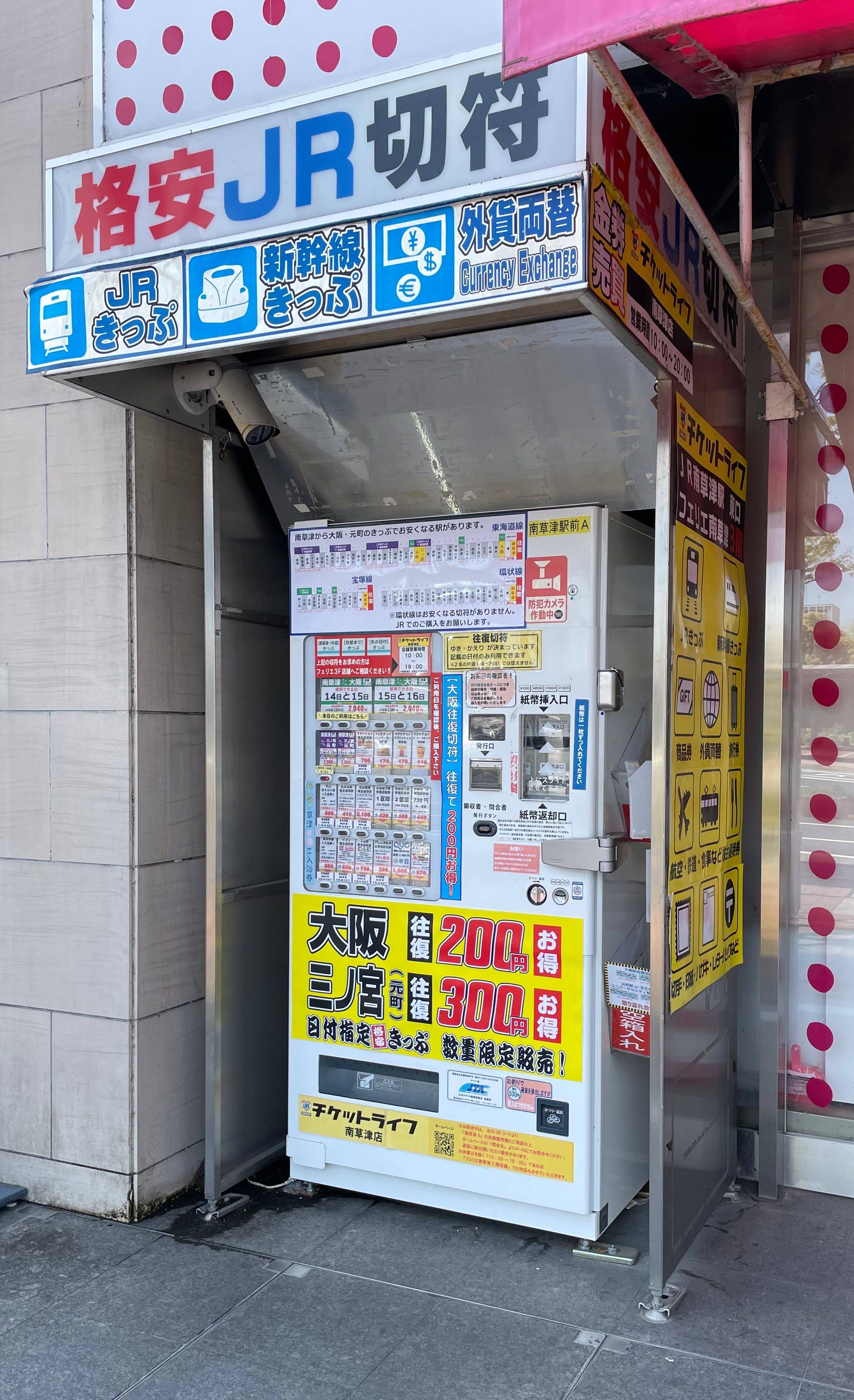 【24時間営業 自動販売機】南草津駅西口アーバンホテル 1F