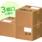 p_packing_3p