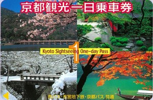 京都観光１日乗車券