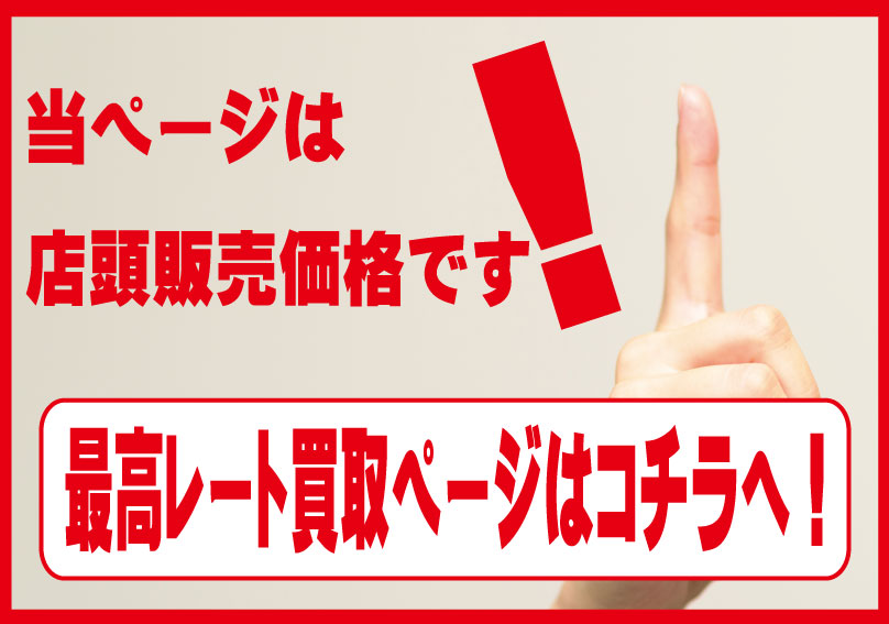 JR西日本 株主優待券 買取価格 | Web特価買取の金券ショップはチケットライフ