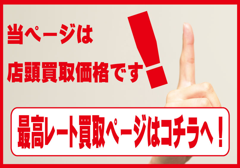 JR東日本 株主優待券 買取価格 | Web特価買取の金券ショップはチケットライフ