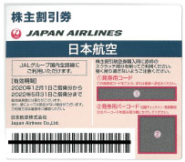 JAL 株主優待券 買取価格 | Web特価買取の金券ショップはチケットライフ