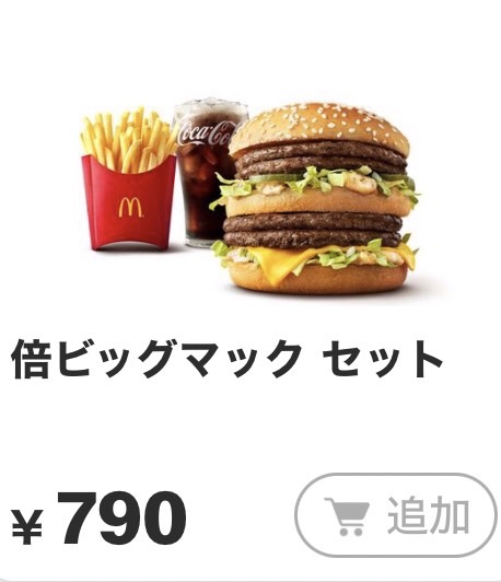 マクドナルド株主優待券がビックリ‼価格です   特価買取の金券