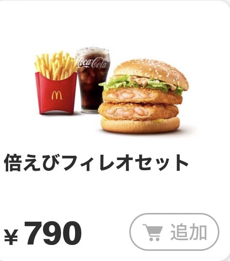 マクドナルド株主優待券がビックリ‼価格です | Web特価買取の金券